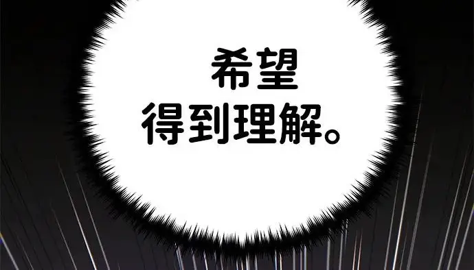 漫画《66666年后复活的黑魔法师》第175话 更美好的未来第91张图