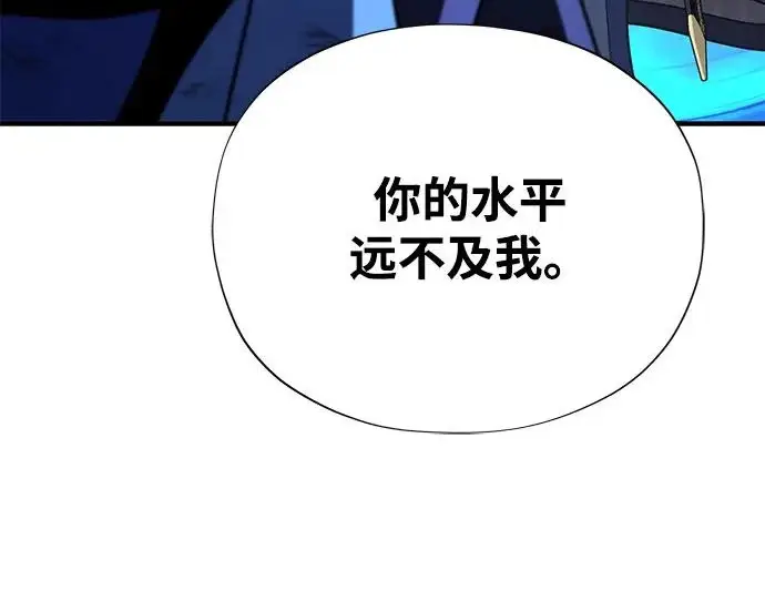漫画《66666年后复活的黑魔法师》第176话 信任第109张图