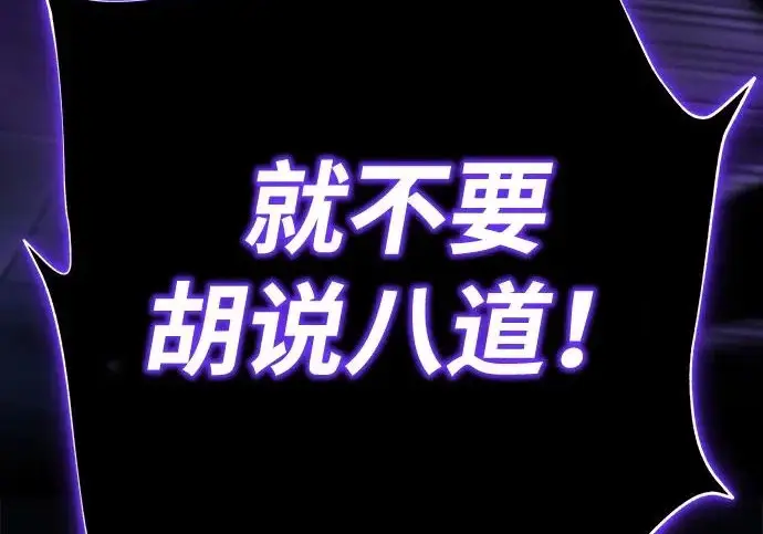漫画《66666年后复活的黑魔法师》第176话 信任第12张图