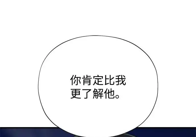 漫画《66666年后复活的黑魔法师》第176话 信任第156张图