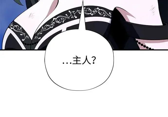 漫画《66666年后复活的黑魔法师》第176话 信任第159张图
