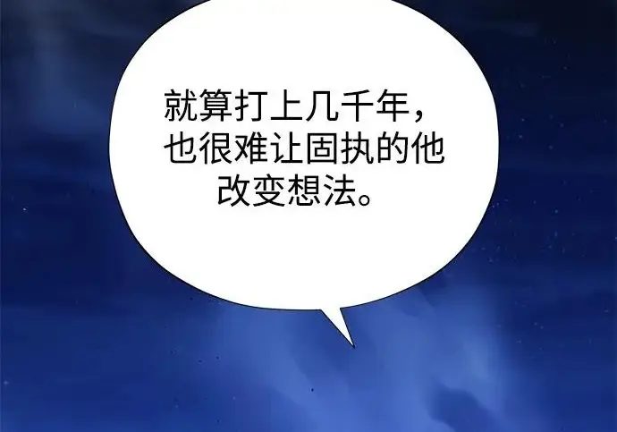 漫画《66666年后复活的黑魔法师》第176话 信任第161张图