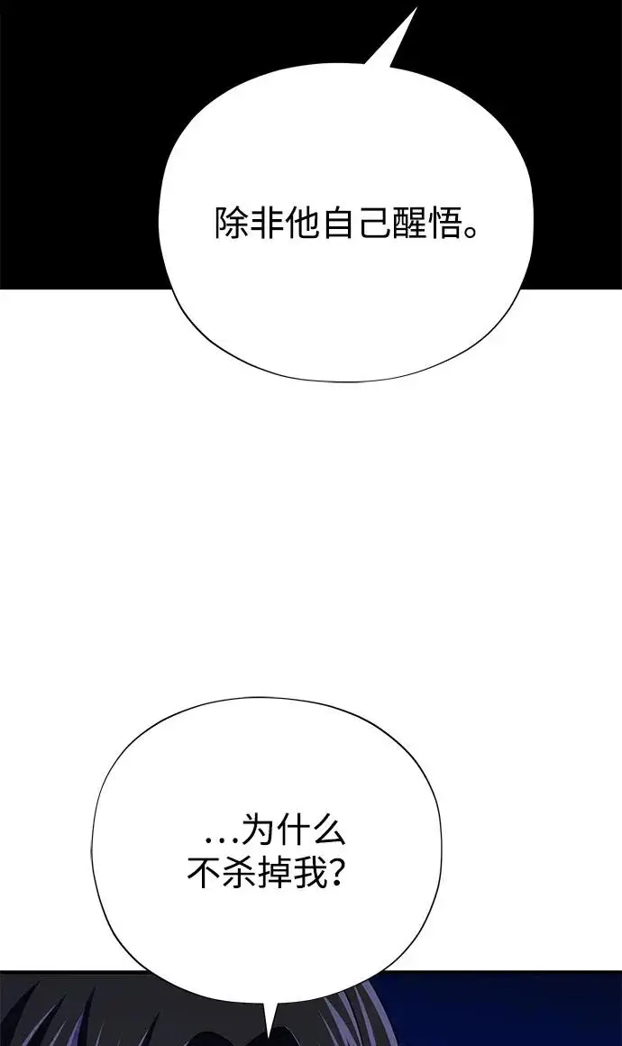 漫画《66666年后复活的黑魔法师》第176话 信任第163张图