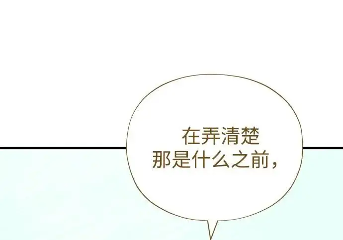 漫画《66666年后复活的黑魔法师》第176话 信任第165张图