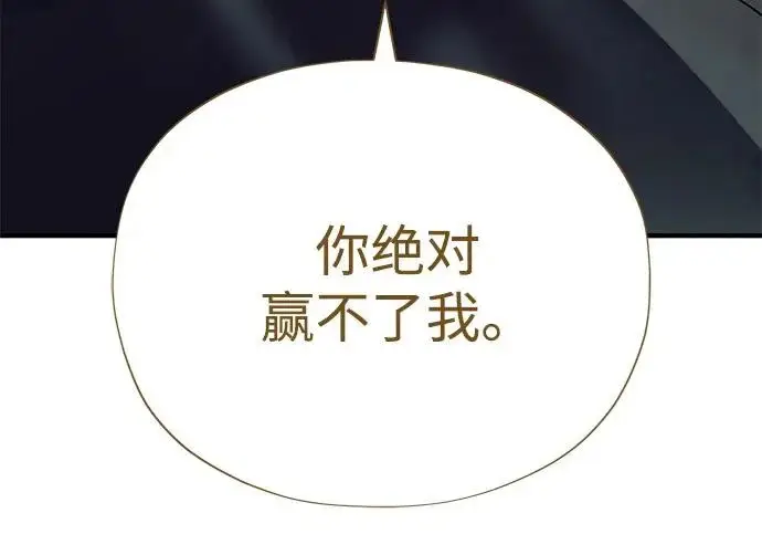 漫画《66666年后复活的黑魔法师》第176话 信任第169张图