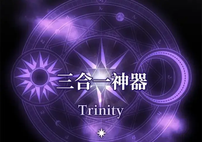 漫画《66666年后复活的黑魔法师》第176话 信任第197张图