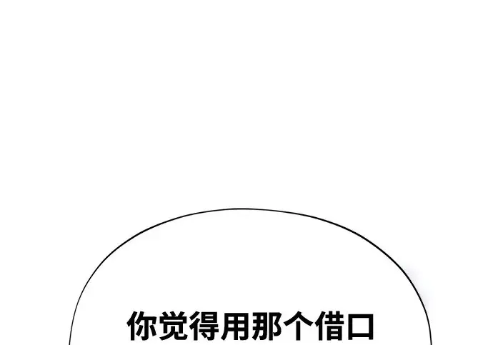 漫画《66666年后复活的黑魔法师》第176话 信任第2张图