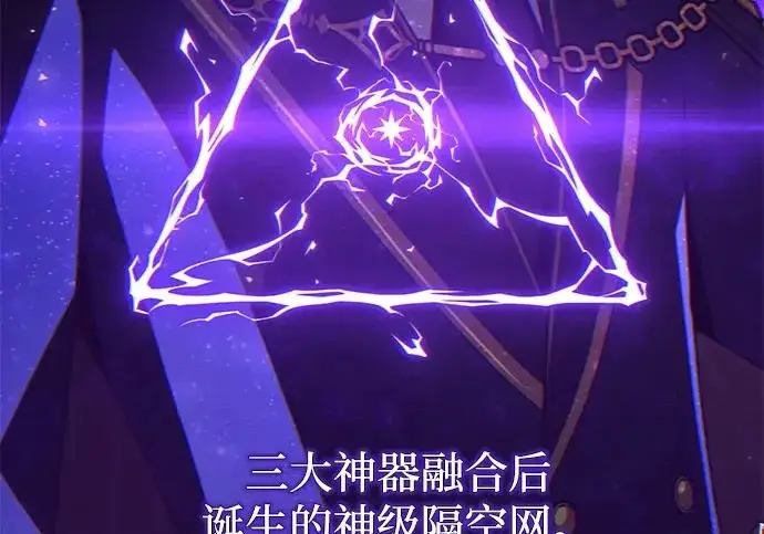 漫画《66666年后复活的黑魔法师》第176话 信任第200张图