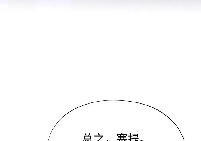 漫画《66666年后复活的黑魔法师》第176话 信任第202张图