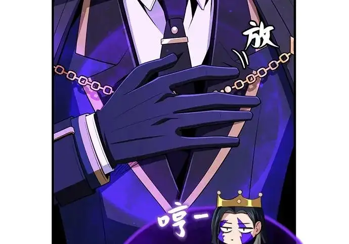 漫画《66666年后复活的黑魔法师》第176话 信任第204张图