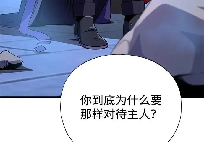 漫画《66666年后复活的黑魔法师》第176话 信任第214张图