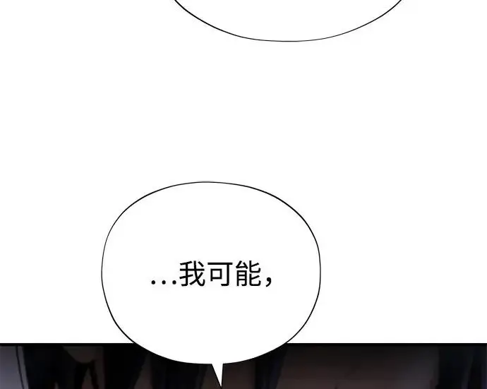 漫画《66666年后复活的黑魔法师》第176话 信任第215张图