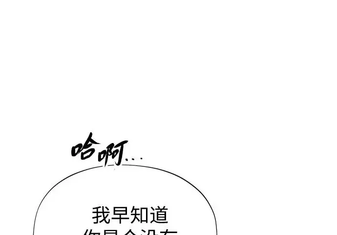 漫画《66666年后复活的黑魔法师》第176话 信任第218张图