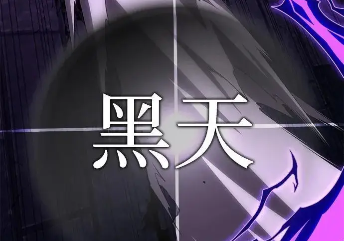 漫画《66666年后复活的黑魔法师》第176话 信任第22张图
