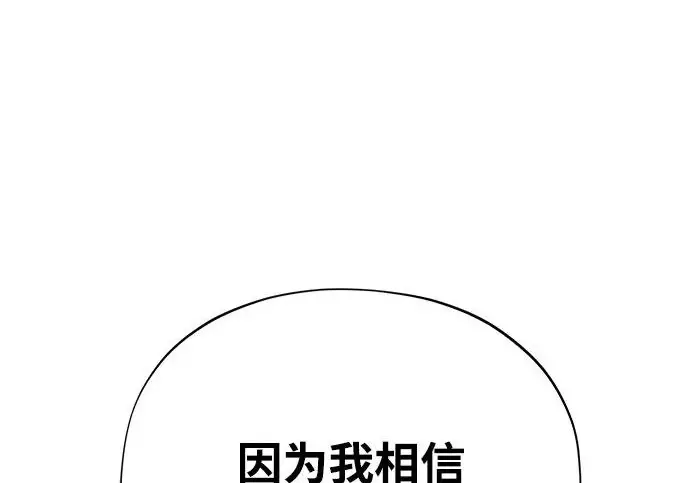 漫画《66666年后复活的黑魔法师》第176话 信任第222张图