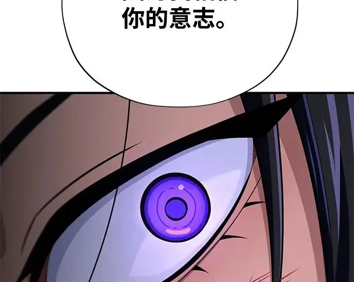 漫画《66666年后复活的黑魔法师》第176话 信任第223张图
