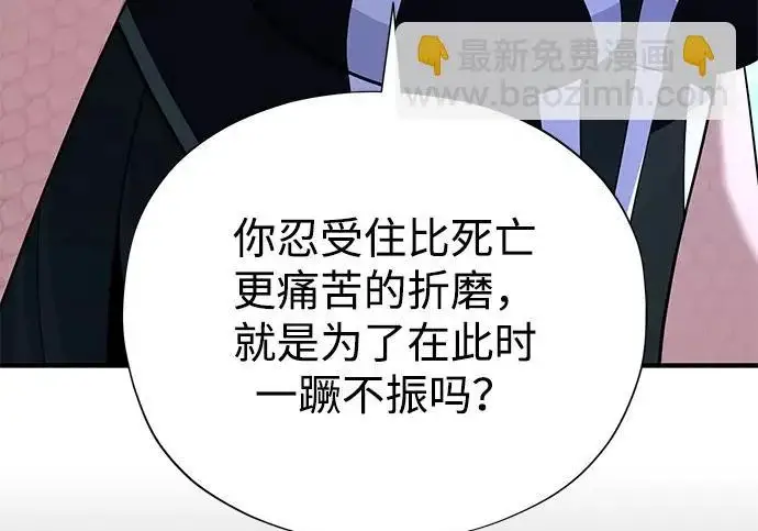 漫画《66666年后复活的黑魔法师》第176话 信任第229张图