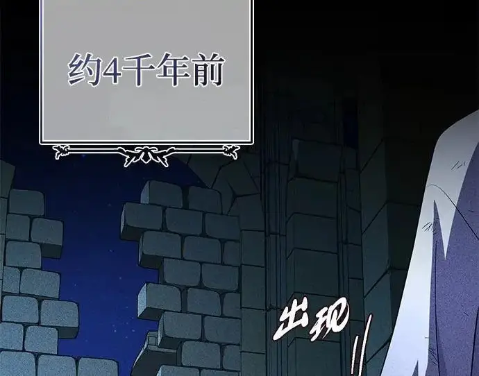 漫画《66666年后复活的黑魔法师》第176话 信任第232张图