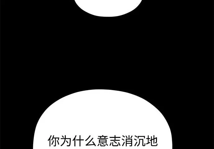 漫画《66666年后复活的黑魔法师》第176话 信任第235张图