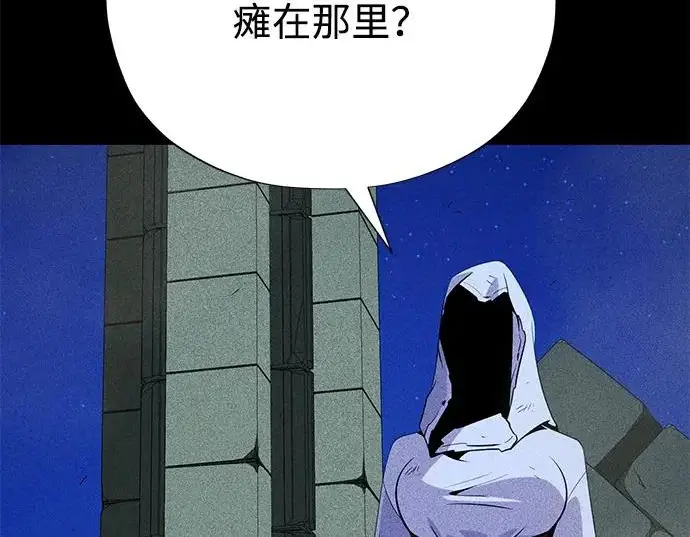 漫画《66666年后复活的黑魔法师》第176话 信任第236张图