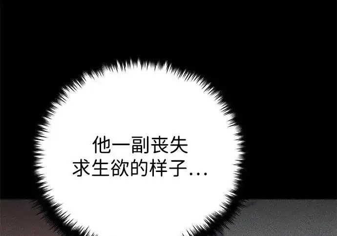 漫画《66666年后复活的黑魔法师》第176话 信任第241张图