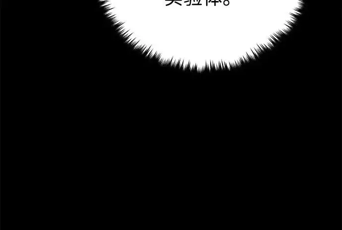 漫画《66666年后复活的黑魔法师》第176话 信任第244张图