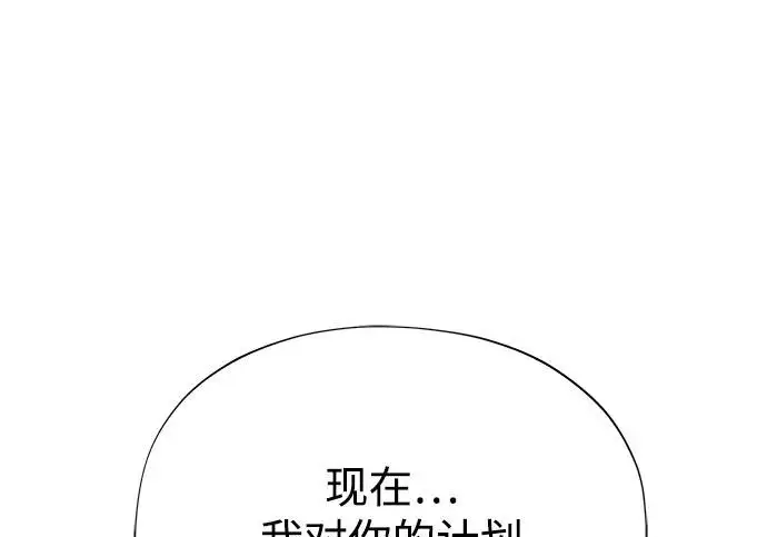 漫画《66666年后复活的黑魔法师》第176话 信任第266张图