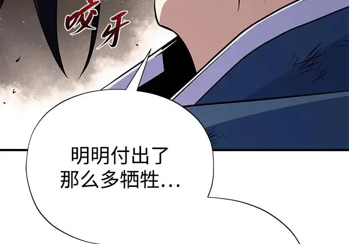 漫画《66666年后复活的黑魔法师》第176话 信任第268张图