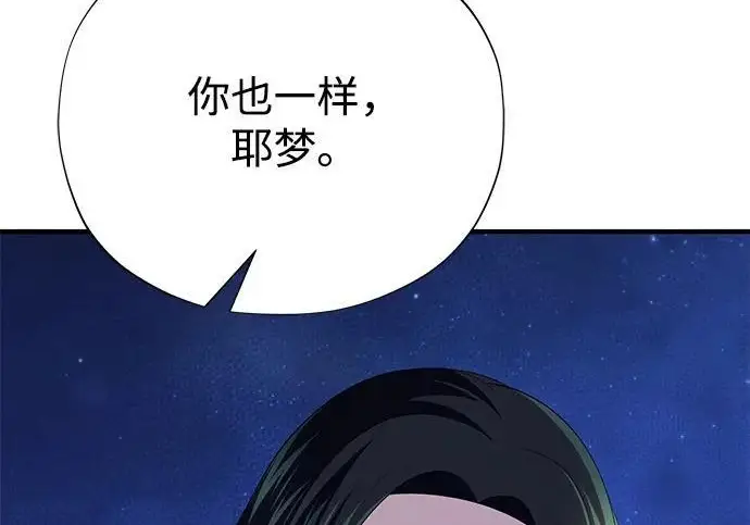 漫画《66666年后复活的黑魔法师》第176话 信任第275张图