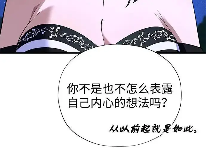 漫画《66666年后复活的黑魔法师》第176话 信任第277张图