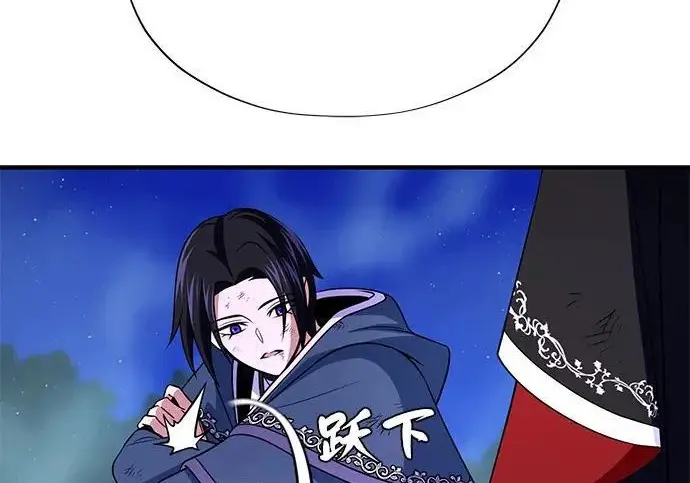 漫画《66666年后复活的黑魔法师》第176话 信任第279张图