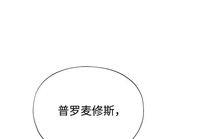 漫画《66666年后复活的黑魔法师》第176话 信任第281张图