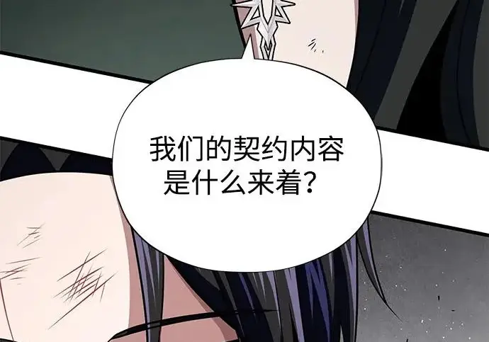漫画《66666年后复活的黑魔法师》第176话 信任第283张图