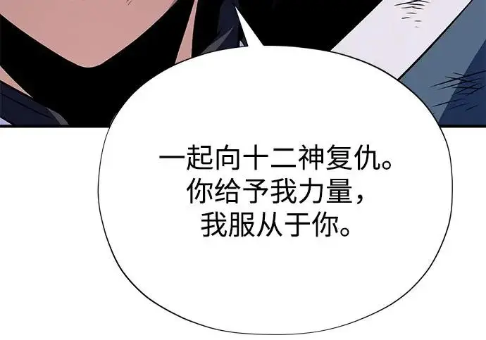 漫画《66666年后复活的黑魔法师》第176话 信任第285张图