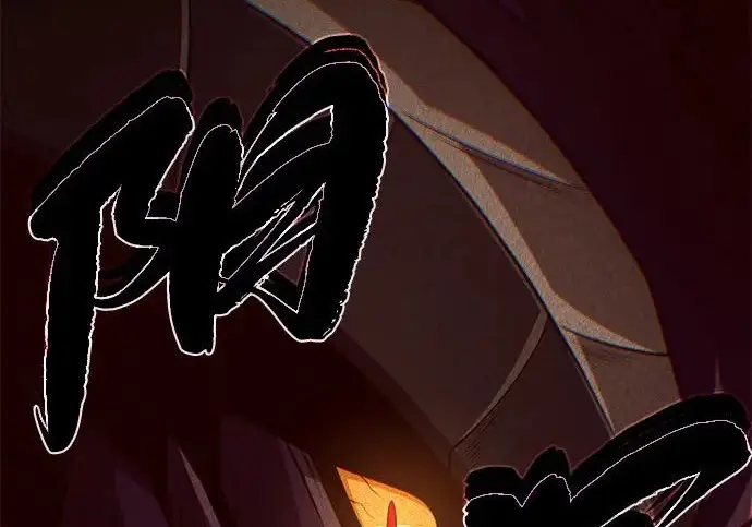 漫画《66666年后复活的黑魔法师》第176话 信任第309张图
