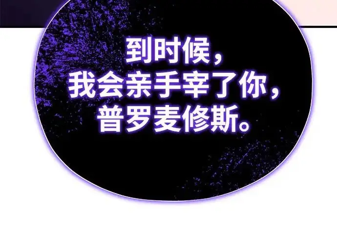 漫画《66666年后复活的黑魔法师》第176话 信任第312张图