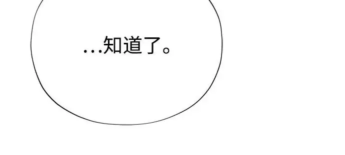 漫画《66666年后复活的黑魔法师》第176话 信任第314张图