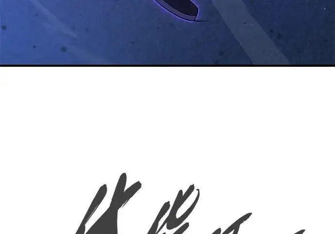 漫画《66666年后复活的黑魔法师》第176话 信任第33张图