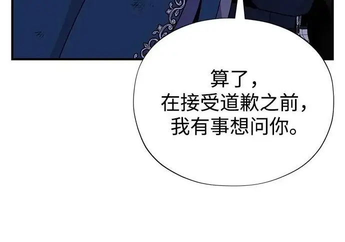 漫画《66666年后复活的黑魔法师》第176话 信任第330张图