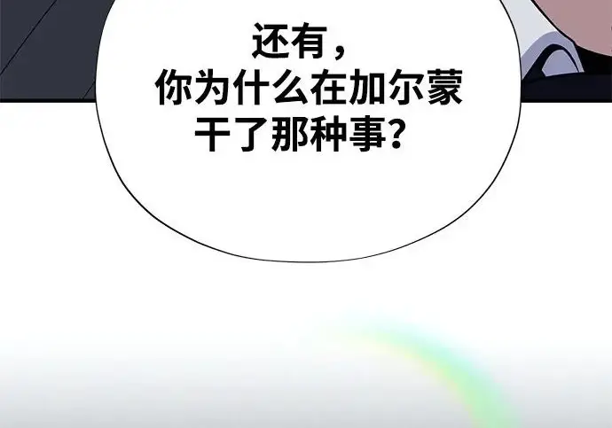 漫画《66666年后复活的黑魔法师》第176话 信任第334张图