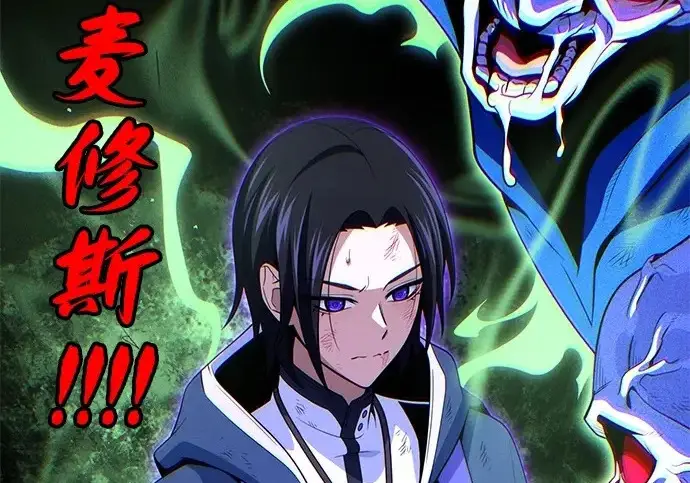 漫画《66666年后复活的黑魔法师》第176话 信任第337张图