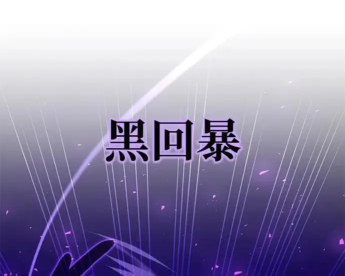 漫画《66666年后复活的黑魔法师》第176话 信任第36张图