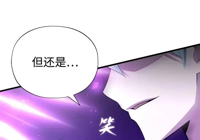 漫画《66666年后复活的黑魔法师》第176话 信任第42张图
