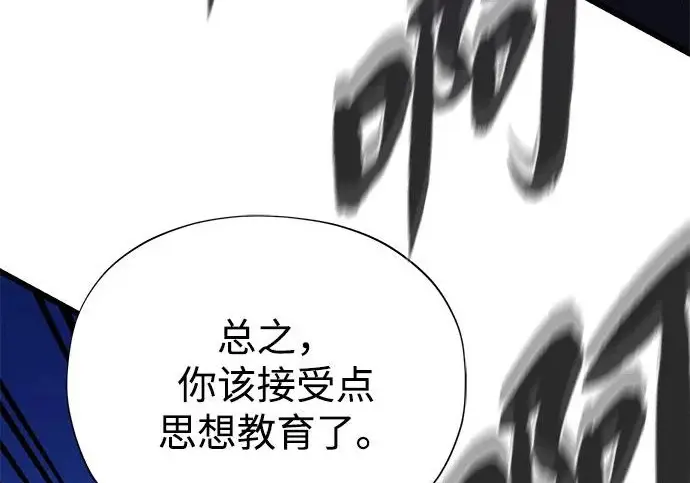 漫画《66666年后复活的黑魔法师》第176话 信任第56张图