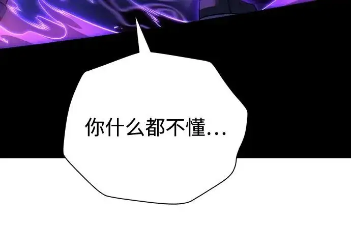漫画《66666年后复活的黑魔法师》第176话 信任第6张图
