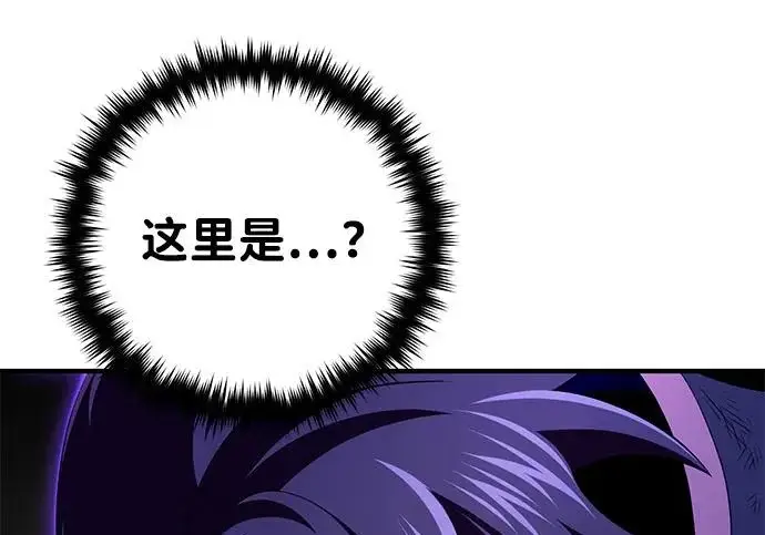 漫画《66666年后复活的黑魔法师》第176话 信任第66张图