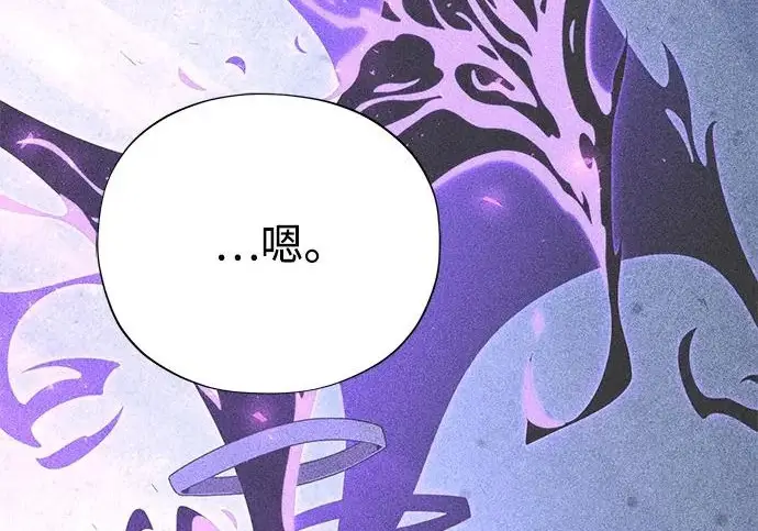 漫画《66666年后复活的黑魔法师》第176话 信任第85张图
