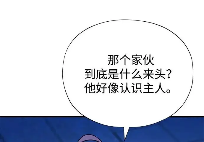 漫画《66666年后复活的黑魔法师》第176话 信任第90张图