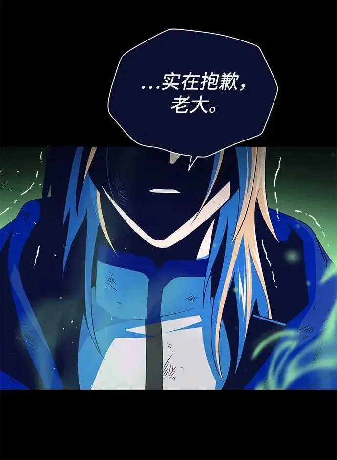 漫画《66666年后复活的黑魔法师》第177话 我们的职责第101张图