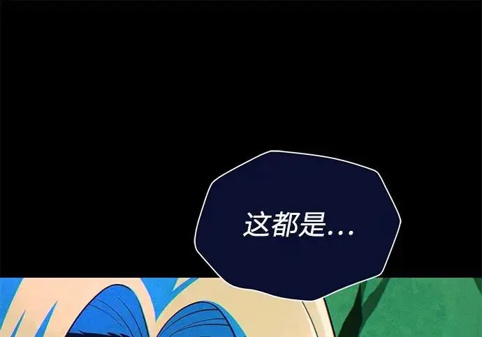 漫画《66666年后复活的黑魔法师》第177话 我们的职责第102张图